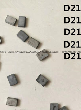 株洲硬质合金焊接刀头YG8 YW2 YT15 D216 D216A D218 D218A D218B