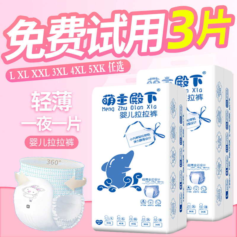 拉拉裤超大码4XL婴儿尿不湿