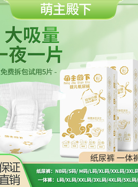 婴儿纸尿裤NB/S/M男女宝宝尿不湿L/XL/XXL/XXXL/4XL/5XL/6XL/7XL