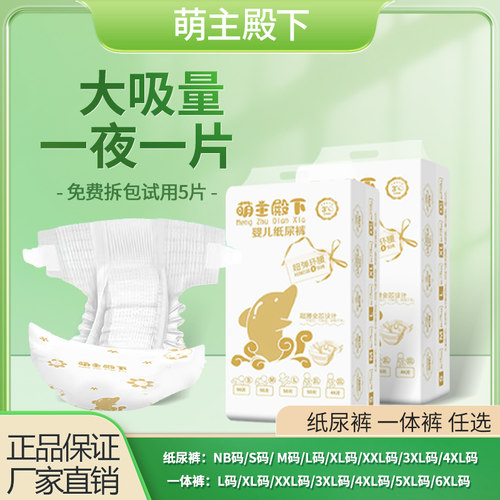 尿不湿L/XL/XXL/XXXL/4XL/5XL码