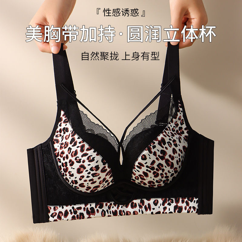 豹纹内衣女小胸聚拢加厚显大收副文胸