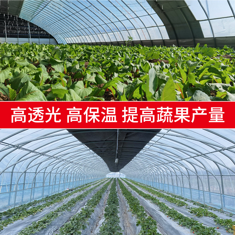 菜QAT大棚膜塑料薄抗膜老无滴膜塑料布透明加厚长化寿农用养殖蔬