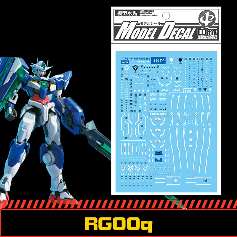 中环水贴剧场版量子00Q专用水贴