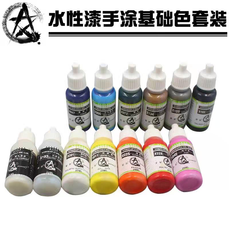 星影环保水性漆基础新手20ml