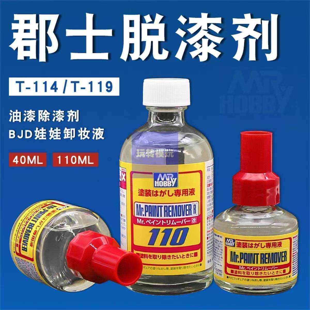 郡士脱漆娃娃化妆卸妆