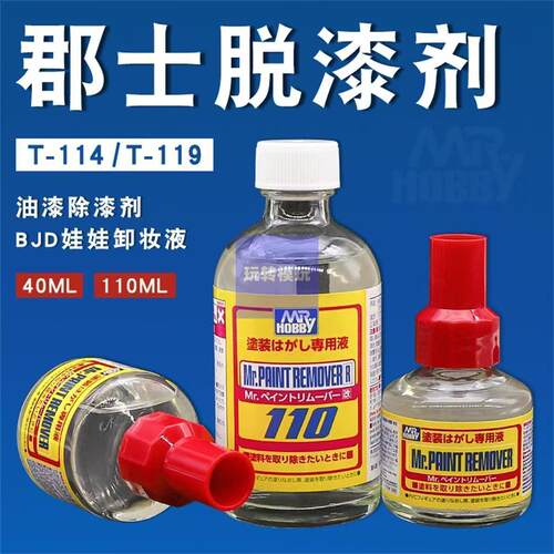 郡士脱漆娃娃化妆卸妆