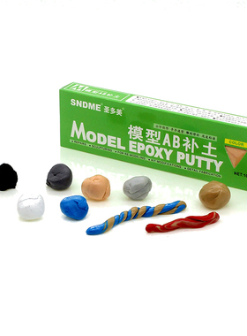 圣多美ab补土EPOXY PUTTY模型材料diy手办辅料粘土软陶油泥雕塑