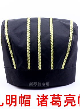 诸葛亮帽诸葛帽演出孔明帽男