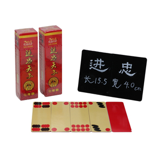 满10副抱邮 进忠天子川牌 3530 加厚版 长牌 84张 四苗头红底黄面