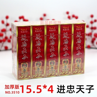 一盒10副 进忠天子3510 加厚版 川牌 长牌 84张 四苗头 红底黄面