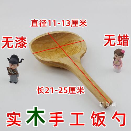 手工制作实木饭勺汤勺