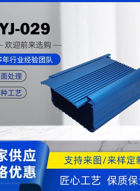 铝合金型材蓝色逆变器铝外壳95.5*55*125PCBa电路板仪器电源铝壳