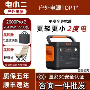 电小二户外电源2000Pro2度电大容量店小二移动电源220V自驾游露营