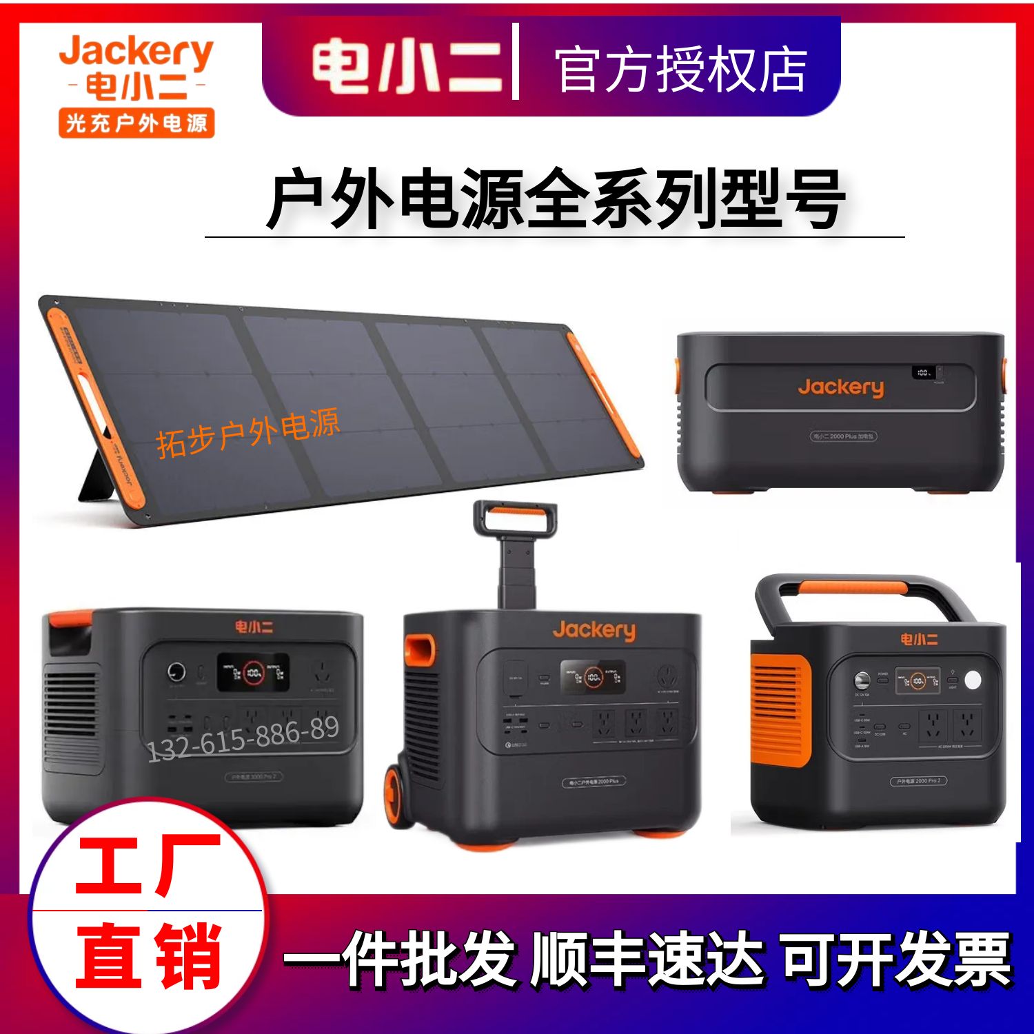 电小二户外移动电源1000Pro2000Pro2快充2000PLUS大容量3度电露营