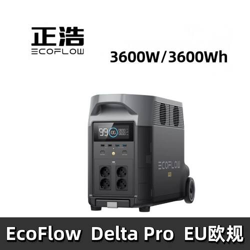 正浩EcoFlow德DELTA Pro EU Portable Power Station户外电源欧规