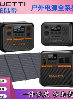 BLUETTI铂陆帝户外移动电源AC180P/AC70P/AC200L/AC500/B300K快充