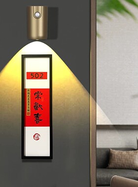 定制新居入户书法门牌挂牌