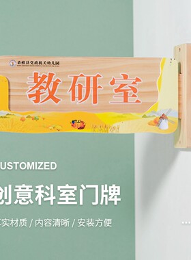 幼儿园卡通年级门牌班级牌定制