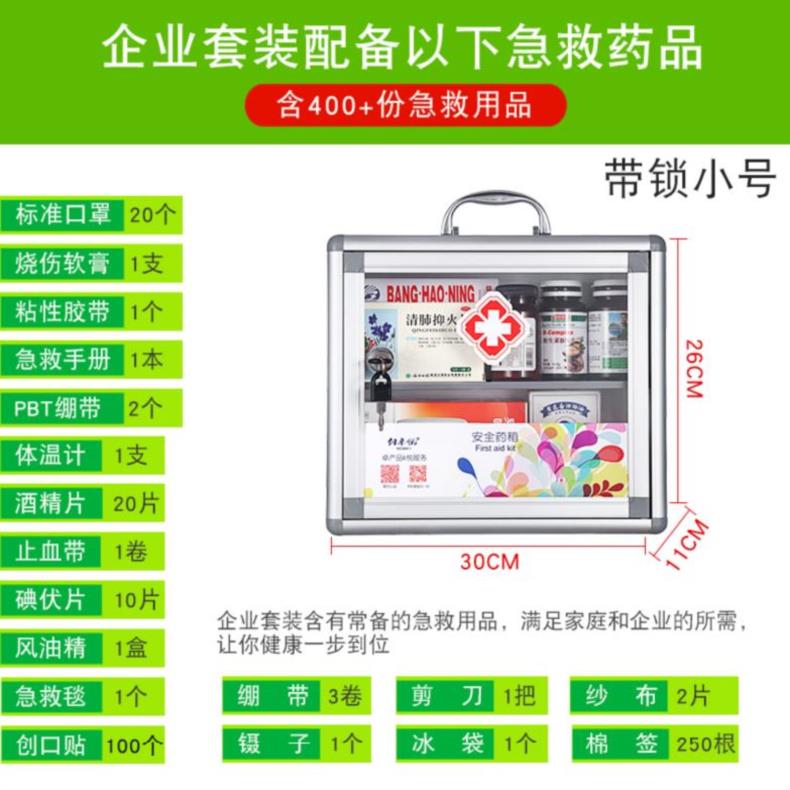 铝合金不锈钢家用药箱壁挂式带锁急救箱便民箱挂墙家用医药箱|ruв категории получать отделка, семьи, хранения приборов, коробка для хранения, аптечка - от Buy2taobao.com для оказания профессиональной услуги покупки агента Taobao