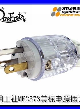 日本明工社me2573美标电源插头 MKS绿点医疗级meikosha明宫社2591
