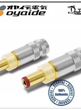 原装oyaide欧亚德DC2.1mm 2.5mmDC电源插头  交流直流DIY发烧镀金