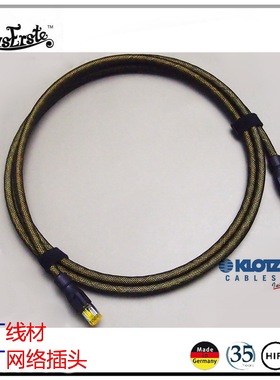 DIY德国KLOTZ发烧CAT7A超七类10GB网络线 LAN信号线I2S Phoenix