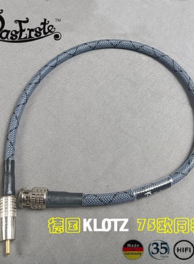 DIY德国KLOTZ数字时钟75欧同轴线 BNC转RCA莲花头发烧数码信号线
