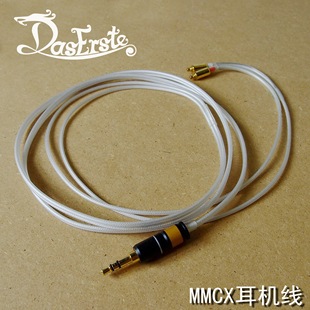 线耳机线OFC纯铜镀银 达士DIY 005升级 2.fitear 屏蔽 1.舒尔MMCX