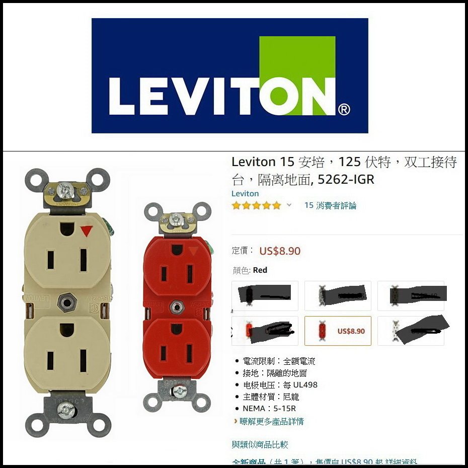 Hubbell立维腾5262IG隔离ig独立接地标电源插座15安培125伏特发烧