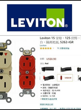 Hubbell立维腾5262IG隔离ig独立接地标电源插座15安培125伏特发烧