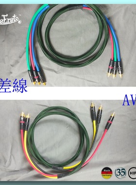 DIY KLOTZ AV线色差线分量线RGB BNC监视器 电视电脑 高清数据线
