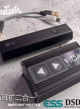 达士1ST DAC解码耳扩二合一 Amanero C头USB苹果DSD硬解ES9038