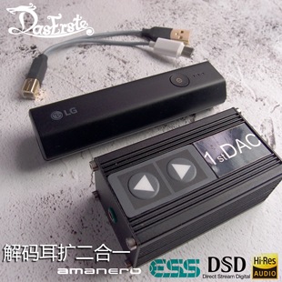 达士1ST DAC解码耳扩二合一 Amanero C头USB苹果DSD硬解ES9038