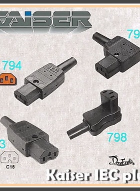 德国凯瑟Kaiser发烧IEC 24K镀金镀银794 783弯头电源直头尾插