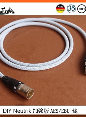 DIY KLOTZ加强版时钟数字音频线 AES纽崔克EBU平衡110欧10601