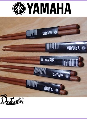 雅马哈 红木 橡木 5A鼓棒 架子爵士电子鼓 演奏教学耐打鼓槌鼓锤