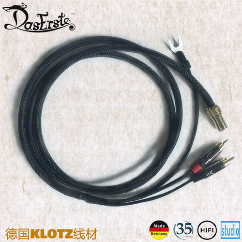 德国Klotz屏蔽唱臂信号线黑胶