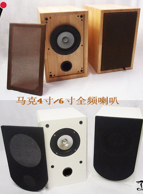 达士音响 全频401 601 马克Markaudio喇叭书架式音箱 4寸6寸KLOTZ
