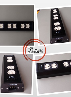 全新发烧 diy音响电源排插 六位四位leviton美标插座pass seymour