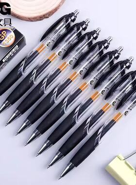 晨光文具GP1350按动中性笔0.5黑色办公签字笔水笔按压学生考试笔