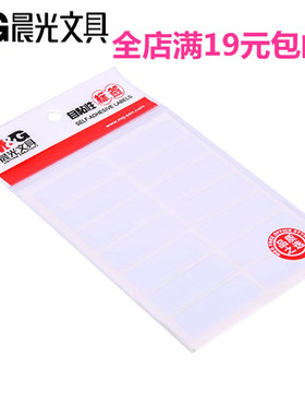 晨光文具YT-13 自粘性标签 13mmX38mm不干胶标签贴 便签纸10张