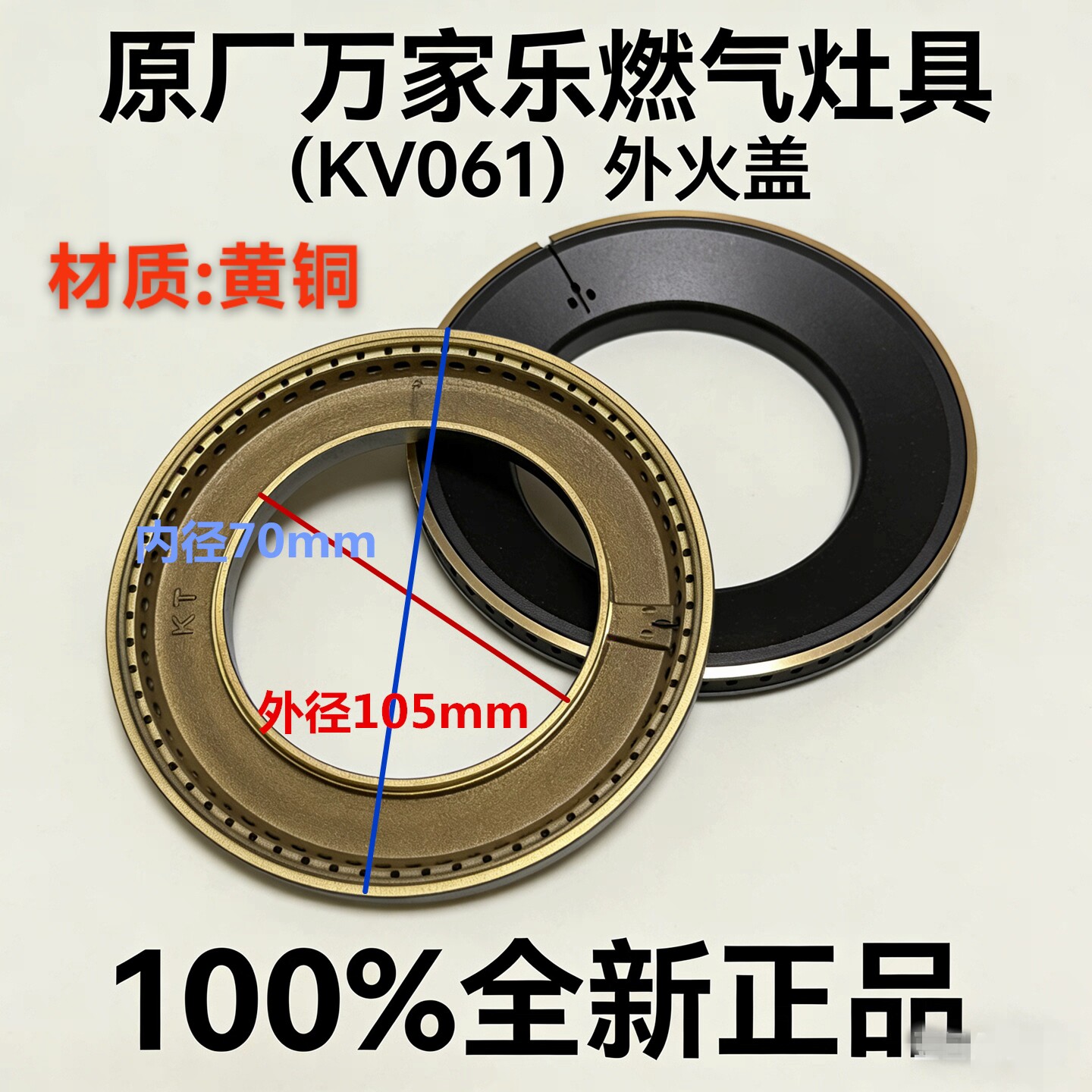 万家乐火盖煤气灶具配件AY6 PV2 BE11 黄铜炉头盖KV061分火盖原厂