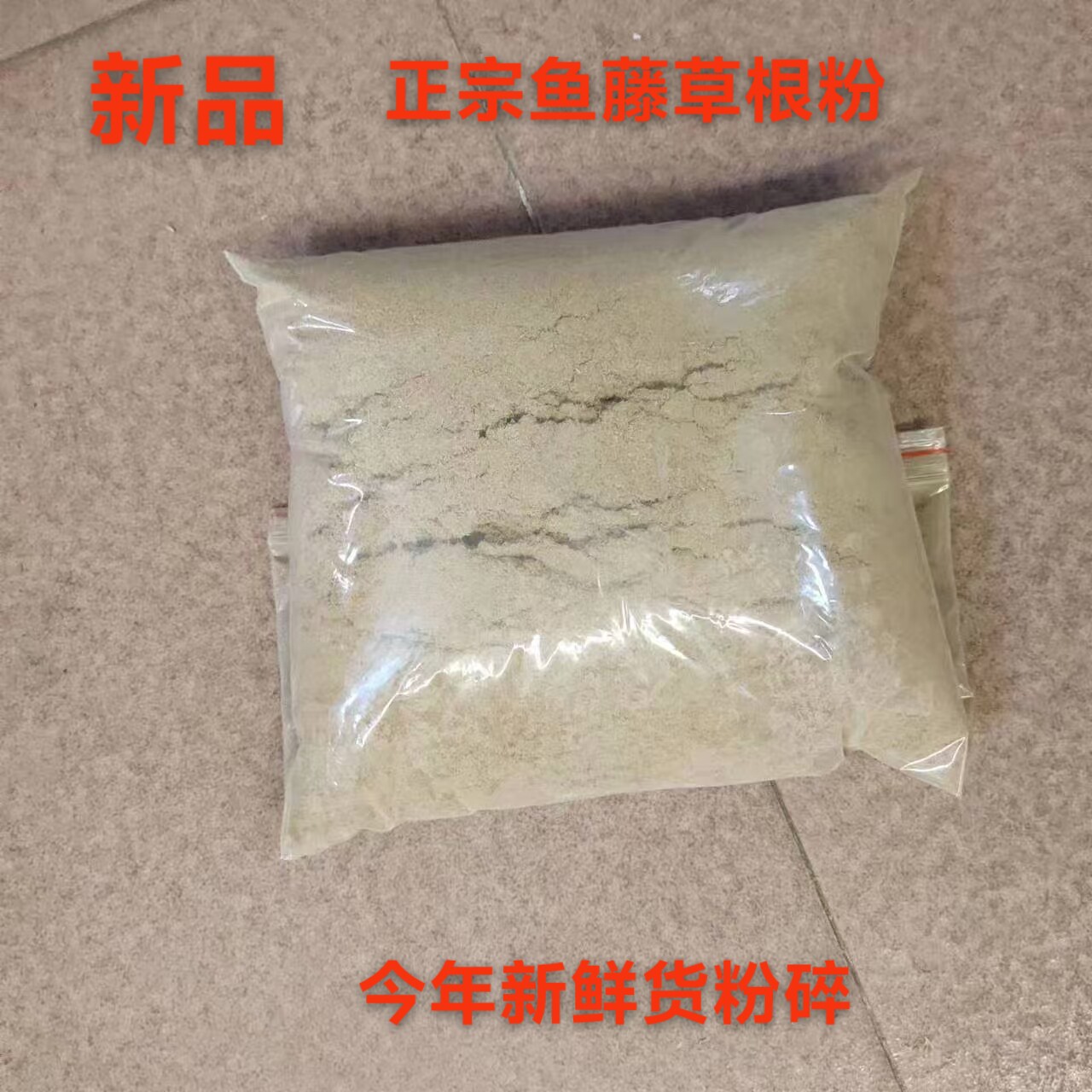 鱼藤粉 鱼藤草根粉 鱼草藤精 用于虾蟹池塘 鱼藤草根植物新货正宗