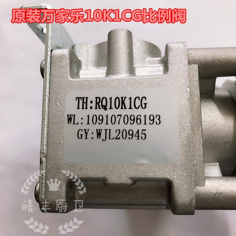 万家乐磁吸阀热水器12A610K1比例阀电磁阀气阀总成大全10Z3 10E3