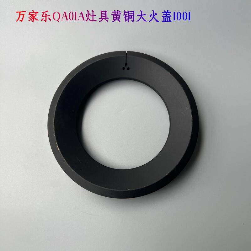 黄铜炉头盖QA01A/AC5/CV3