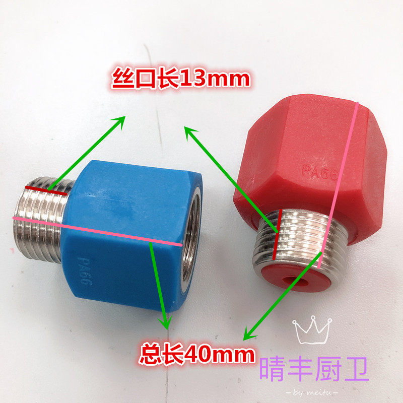 阿斯丹顿电热水器防电墙接头冷热管加长接头通用隔电墙螺丝连接头