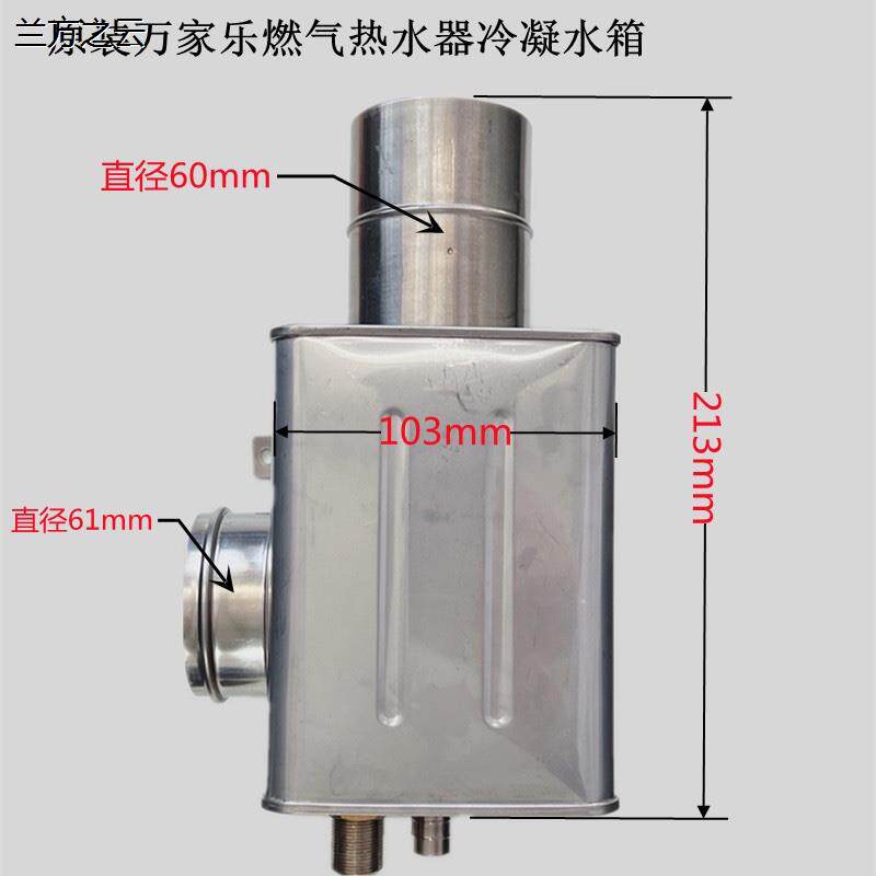 万家乐不锈钢水箱燃气热水器配件冷凝热交换器出烟口 烟管