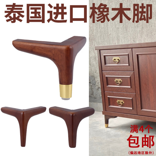 轻奢橡木铜套胡桃色家具脚