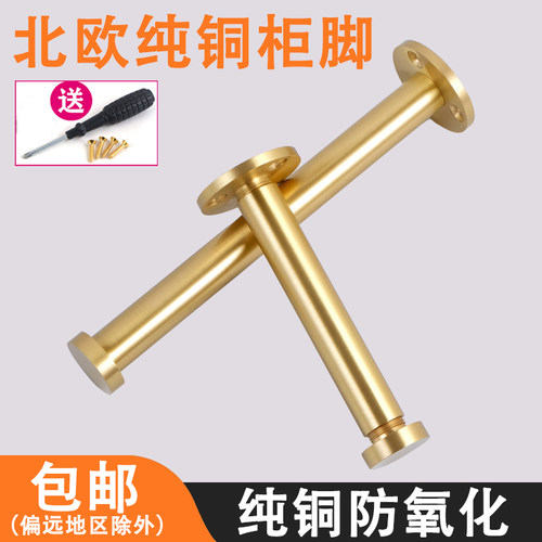 北欧风调节纯铜轻奢金色家具脚