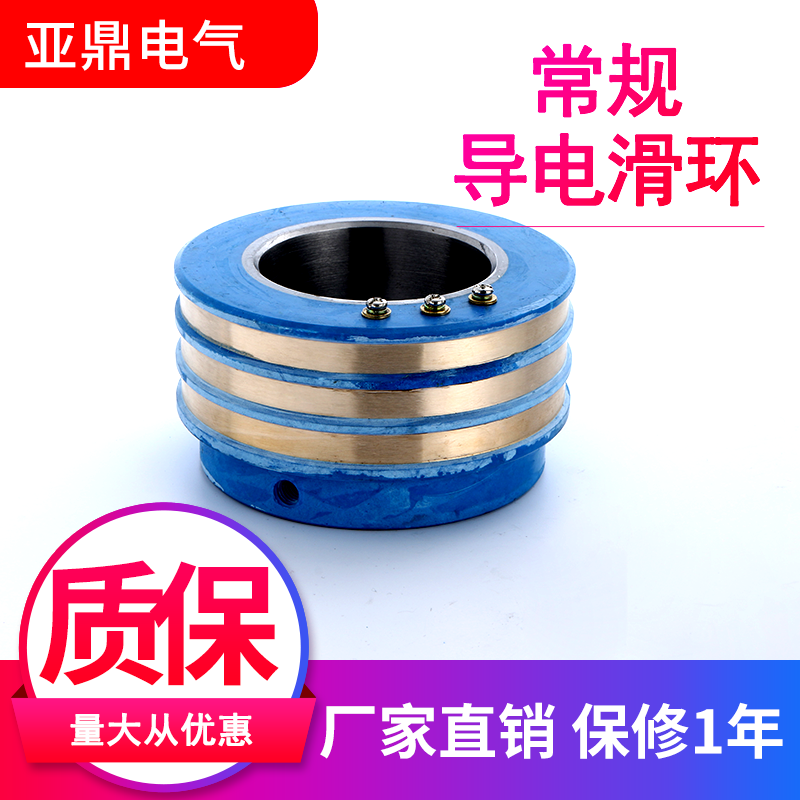 大功率挖矿滑环导电环 自动化设备纺织机机械滑环 电机滑环